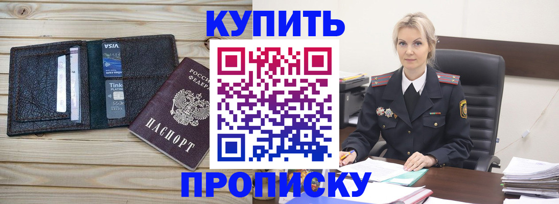 временная регистрация законно в Дигоре