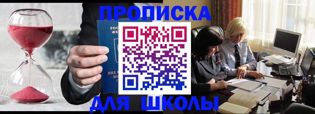 временная регистрация в Дигоре