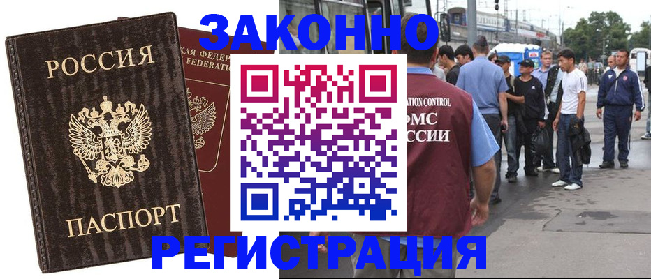 временная регистрация собственник в Дигоре