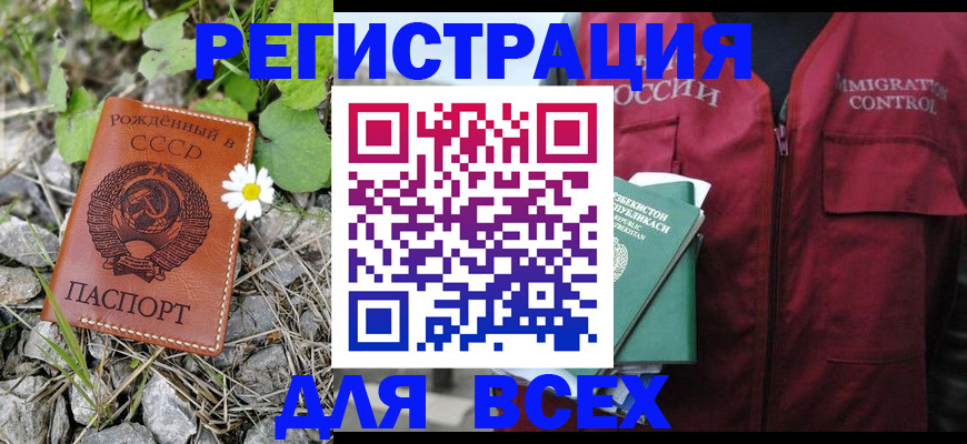 прописка поиск в Дигоре