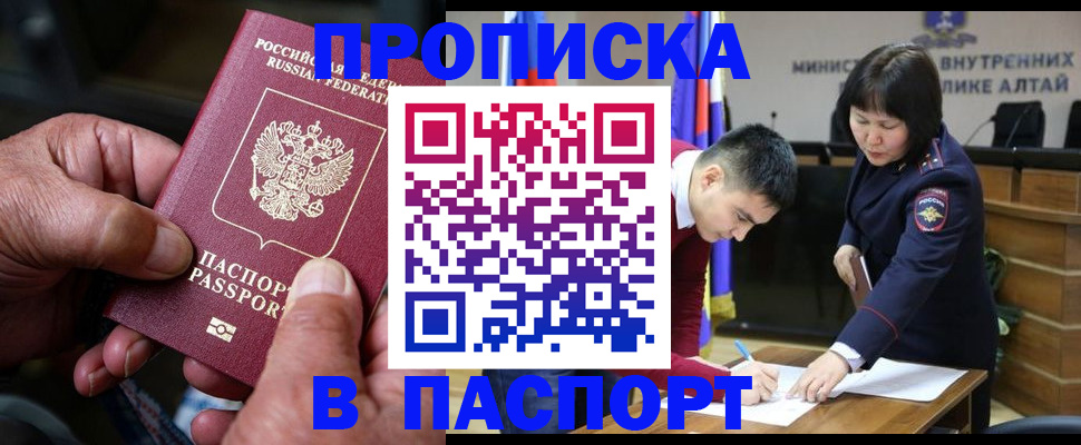 временная регистрация поиск в Дигоре